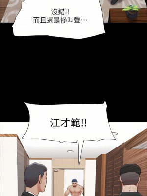 協議換愛 158-159話_159_11