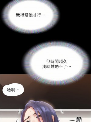 協議換愛 158-159話_159_26