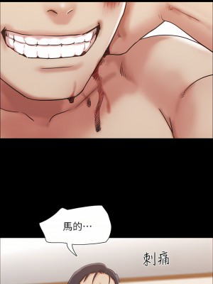 協議換愛 158-159話_159_27