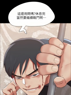 協議換愛 158-159話_159_31