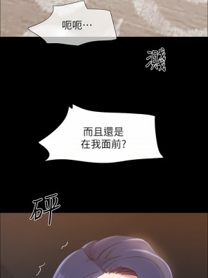 協議換愛 158-159話_159_39