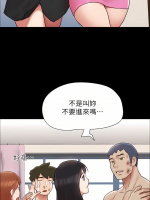協議換愛 158-159話_159_42
