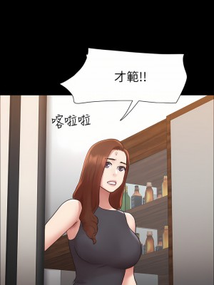 協議換愛 158-159話_159_44