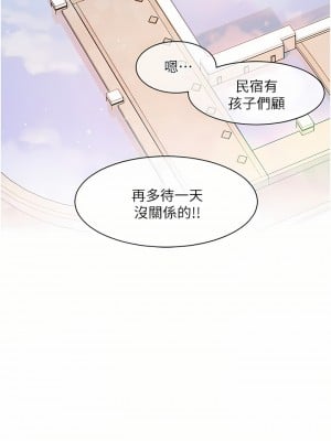 幸福小島 31-32話_31_04