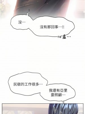 幸福小島 31-32話_31_08
