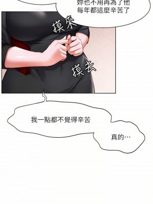 幸福小島 31-32話_31_10