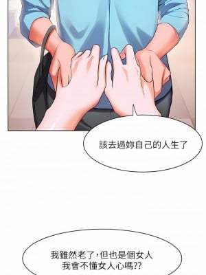 幸福小島 31-32話_31_11