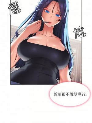 幸福小島 31-32話_31_16