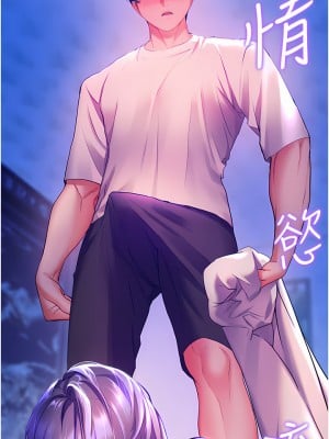 幸福小島 31-32話_32_09