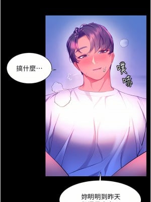 幸福小島 31-32話_32_26