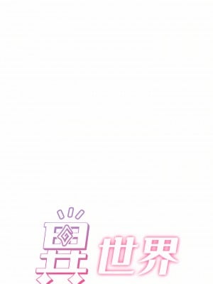 異世界催眠王 49-50話_49_09