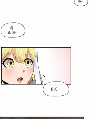 異世界催眠王 49-50話_49_14