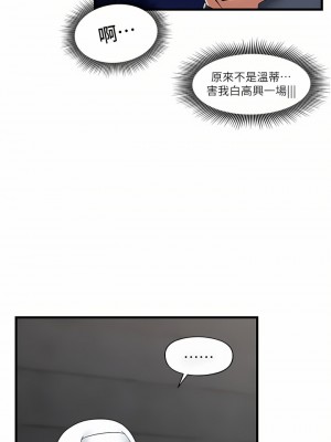 異世界催眠王 49-50話_49_15