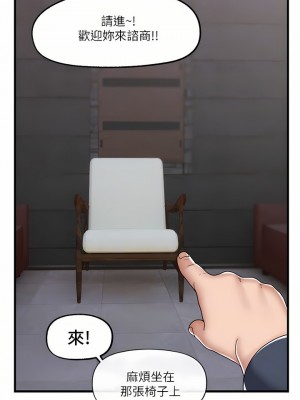 異世界催眠王 49-50話_49_16