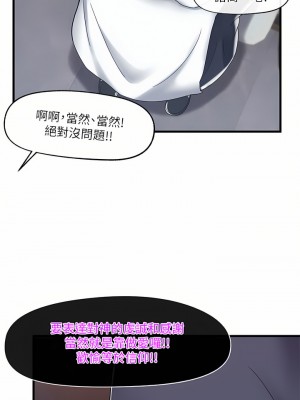 異世界催眠王 49-50話_49_19