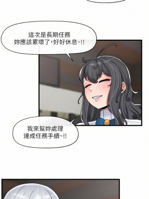 異世界催眠王 49-50話_49_24