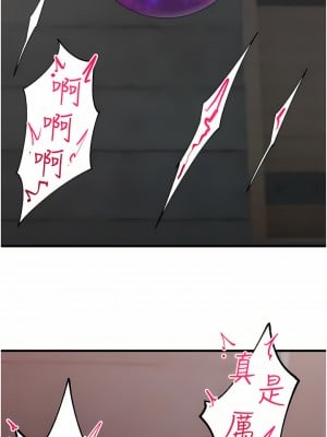 異世界催眠王 49-50話_50_01