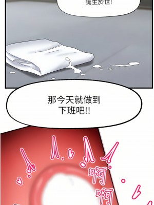 異世界催眠王 49-50話_50_02