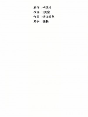 異世界催眠王 49-50話_50_04