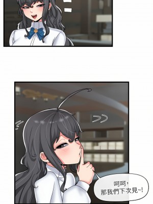 異世界催眠王 49-50話_50_07