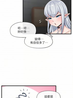 異世界催眠王 49-50話_50_08