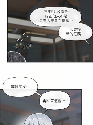 異世界催眠王 49-50話_50_12