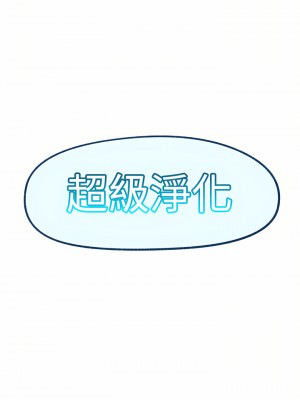 異世界催眠王 49-50話_50_17