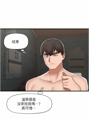 異世界催眠王 49-50話_50_21