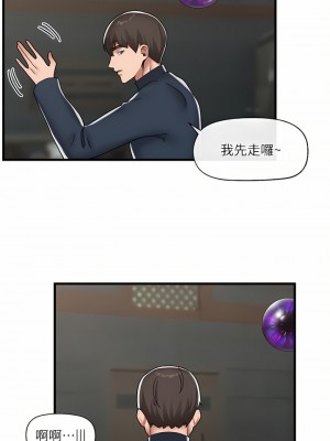 異世界催眠王 49-50話_50_23