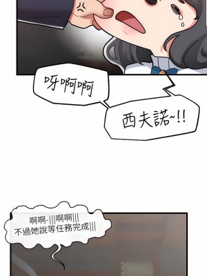 異世界催眠王 49-50話_50_25
