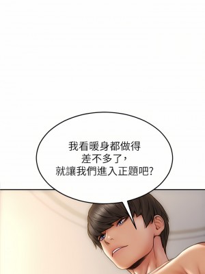 致命壞男人 56-57話_56_44