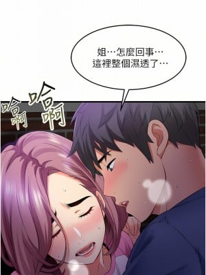 小巷裡的秘密 11-12話_11_02