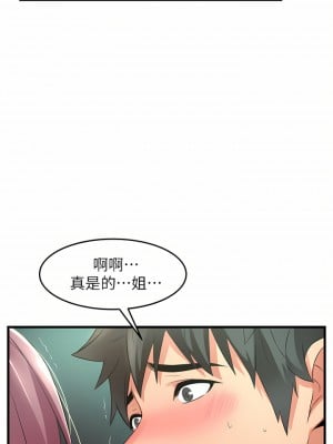 小巷裡的秘密 11-12話_11_05