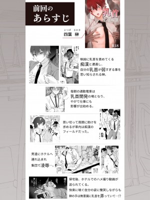 [おすしOG] 乳首集中焦らし責め [DL版]_02