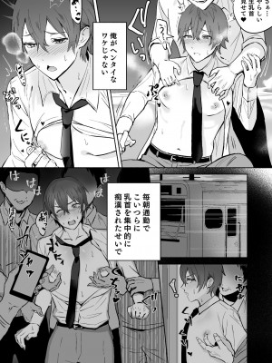 [おすしOG] 乳首集中焦らし責め [DL版]_05