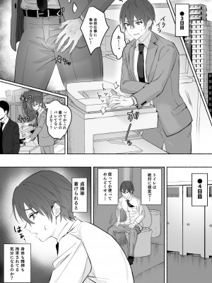 [おすしOG] 乳首集中焦らし責め [DL版]_12