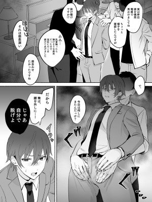 [おすしOG] 乳首集中焦らし責め [DL版]_22