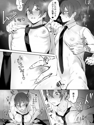 [おすしOG] 乳首集中焦らし責め [DL版]_26