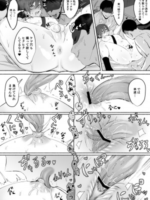 [おすしOG] 乳首集中焦らし責め [DL版]_34