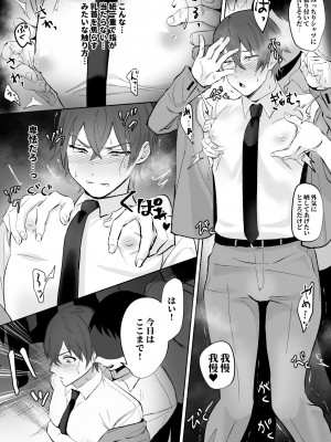 [おすしOG] 乳首集中焦らし責め [DL版]_20