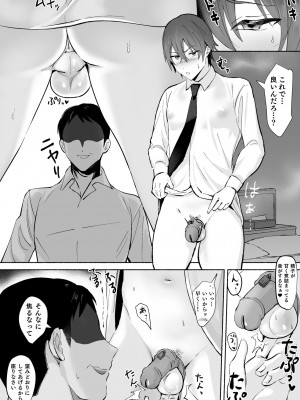 [おすしOG] 乳首集中焦らし責め [DL版]_24