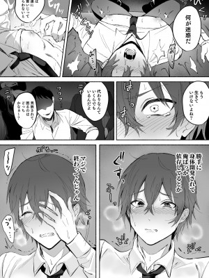 [おすしOG] 乳首集中焦らし責め [DL版]_09