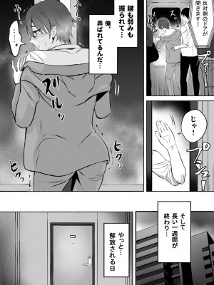 [おすしOG] 乳首集中焦らし責め [DL版]_21