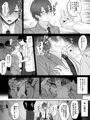 [おすしOG] 乳首集中焦らし責め [DL版]_07