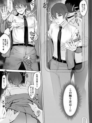 [おすしOG] 乳首集中焦らし責め [DL版]_16