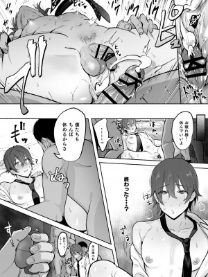 [おすしOG] 乳首集中焦らし責め [DL版]_48