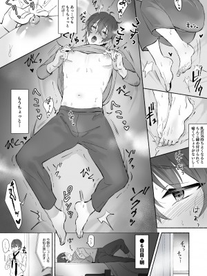 [おすしOG] 乳首集中焦らし責め [DL版]_14