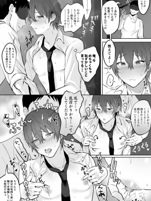 [おすしOG] 乳首集中焦らし責め [DL版]_31