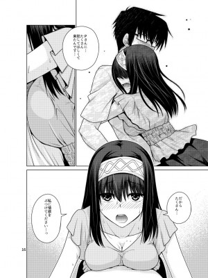 [CRIMSON GROUND (宮社惣恭)] 鷺沢文香はPにぐちょぐちょにされたい！ (アイドルマスター シンデレラガールズ) [DL版]_15