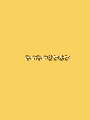 [あつあつむちむち (久川ちん)] アイドル達の帰った事務所で、Pとちっひがエッチする本 withもりくぼ (アイドルマスター シンデレラガールズ) [DL版]_18